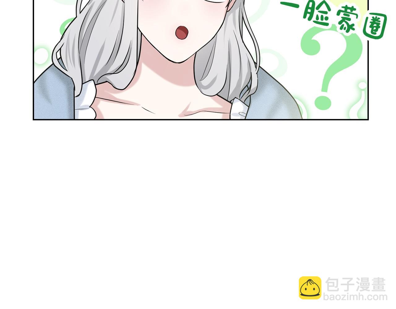 《删除黑历史的方法》第27话 建国祭典 第20页