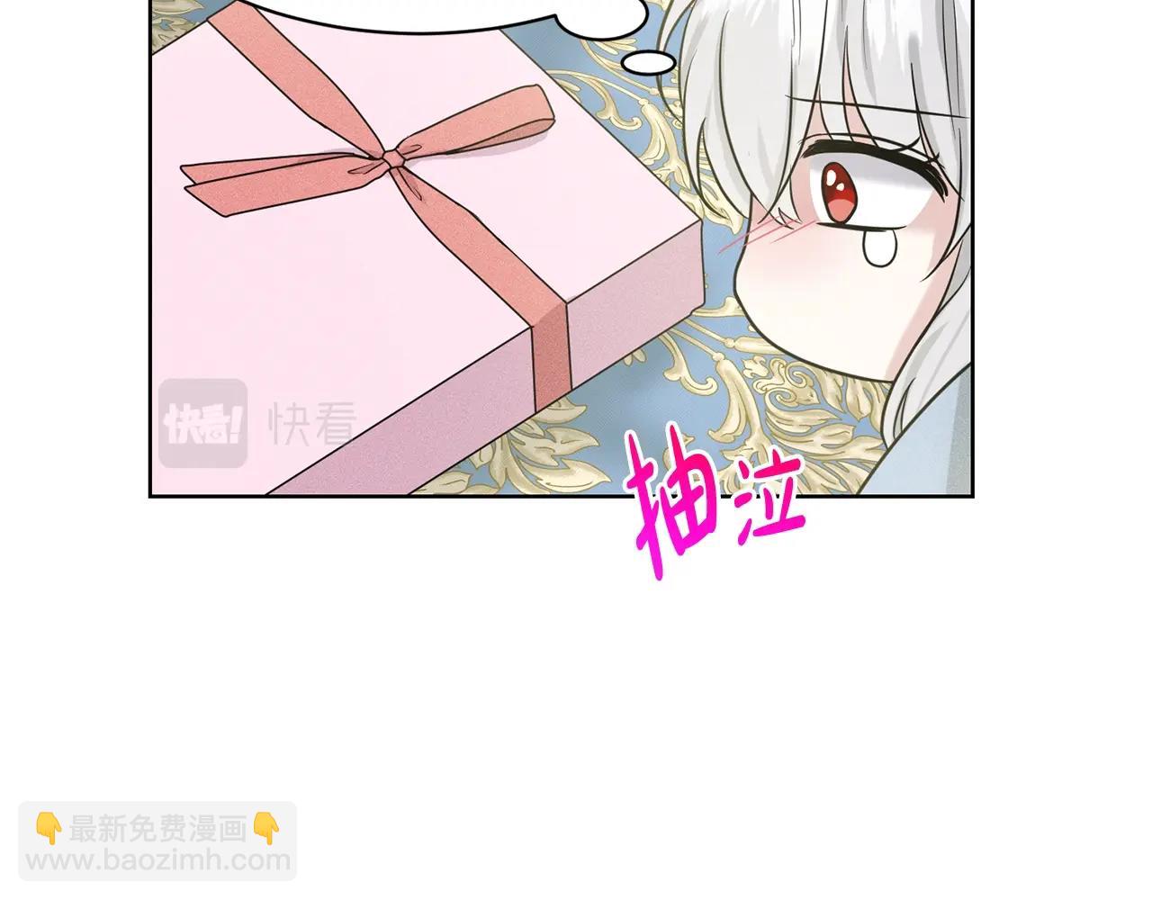 《删除黑历史的方法》第27话 建国祭典 第24页