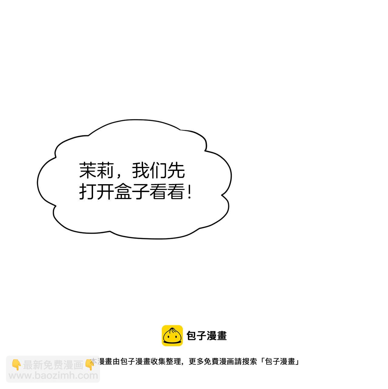 《删除黑历史的方法》第27话 建国祭典 第25页