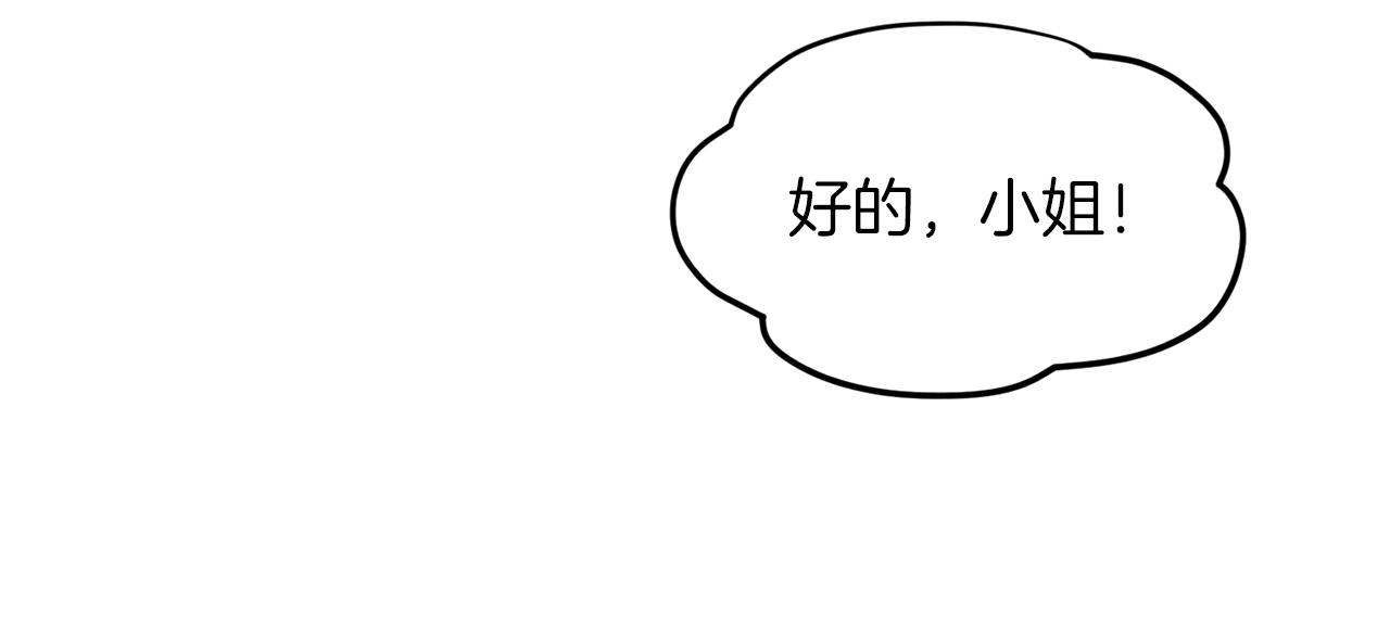 《删除黑历史的方法》第27话 建国祭典 第26页