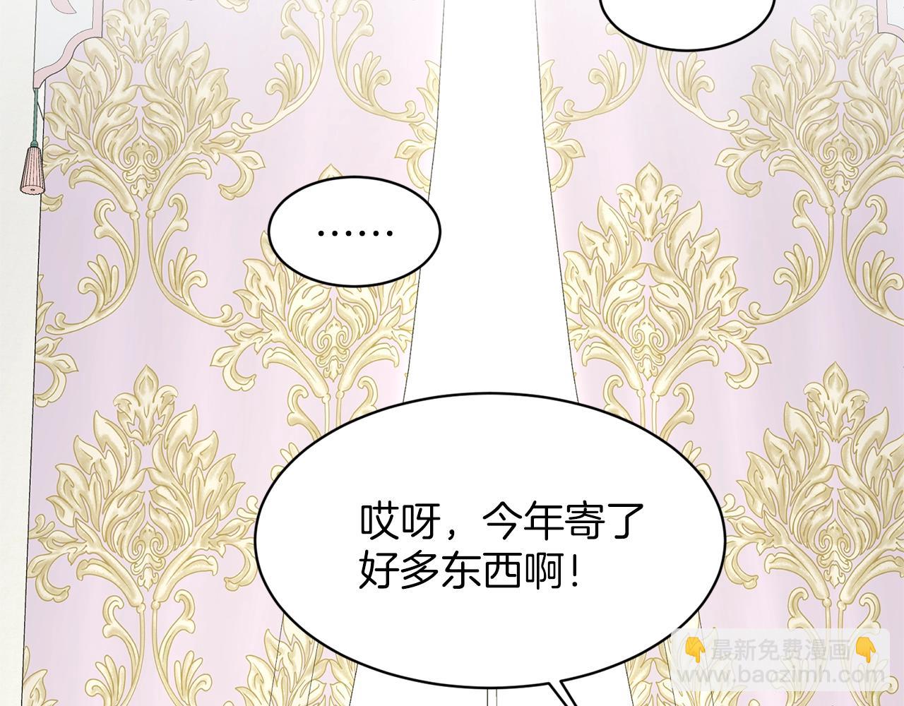 《删除黑历史的方法》第27话 建国祭典 第28页