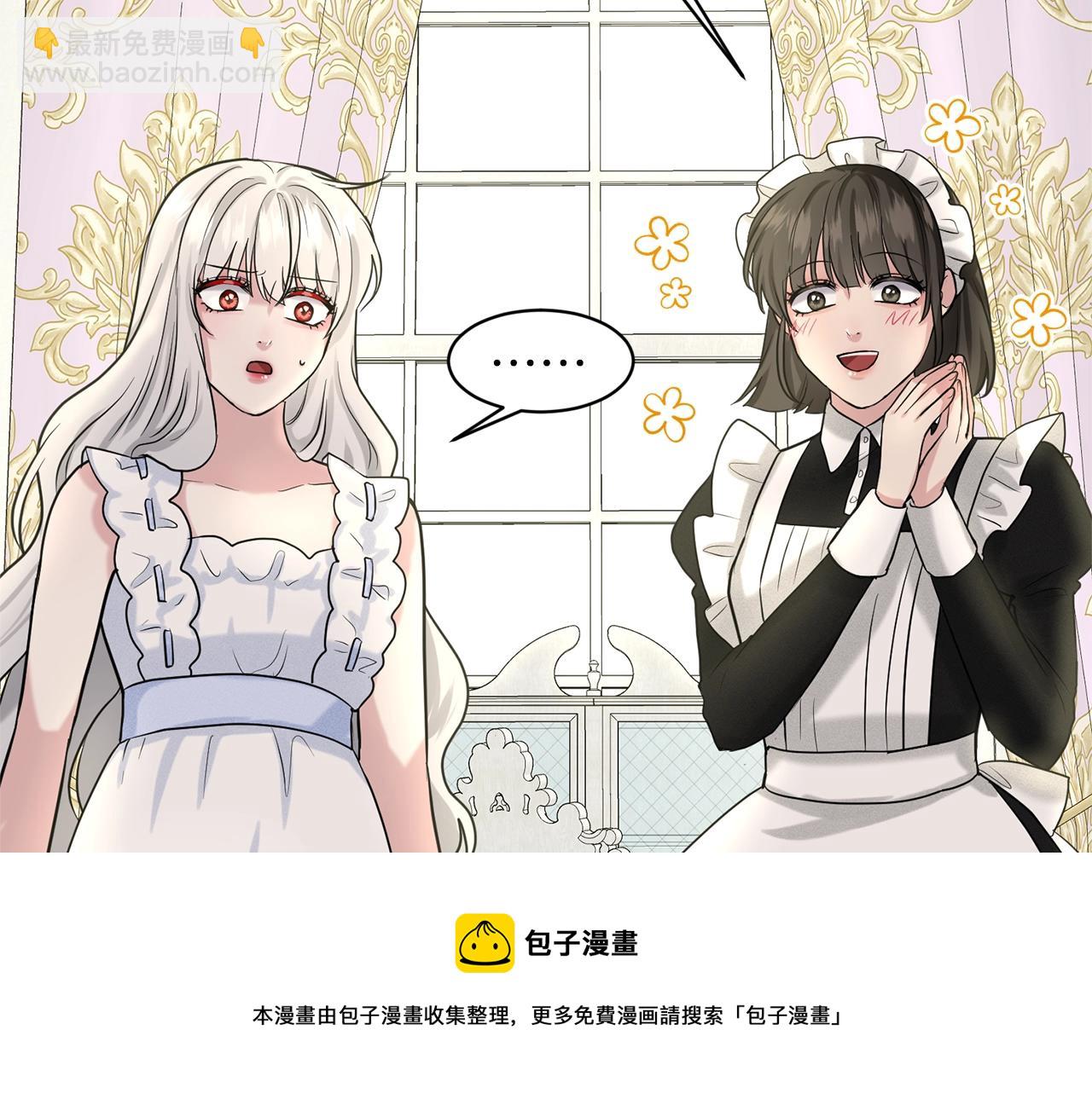 《删除黑历史的方法》第27话 建国祭典 第29页