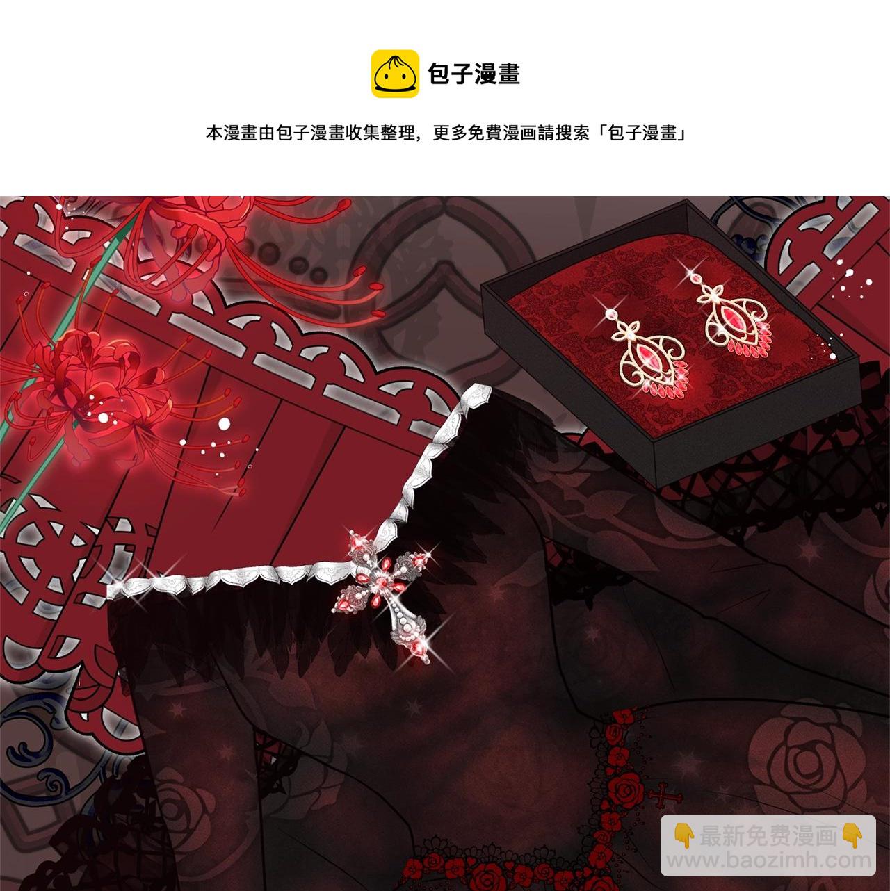 《删除黑历史的方法》第27话 建国祭典 第33页