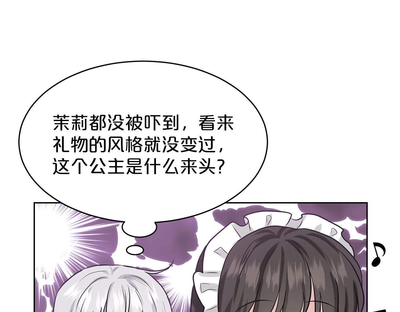 《删除黑历史的方法》第27话 建国祭典 第36页