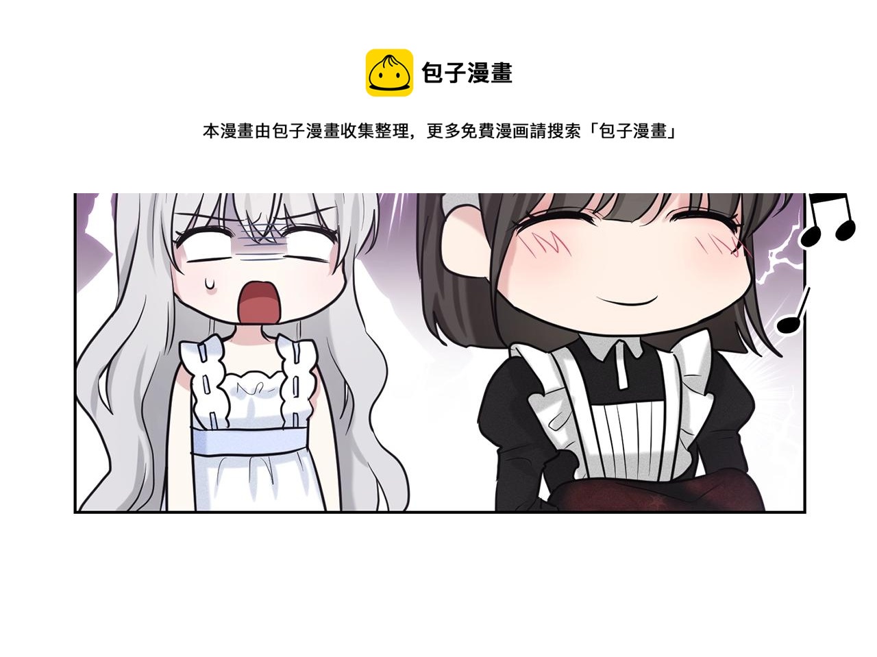 《删除黑历史的方法》第27话 建国祭典 第37页