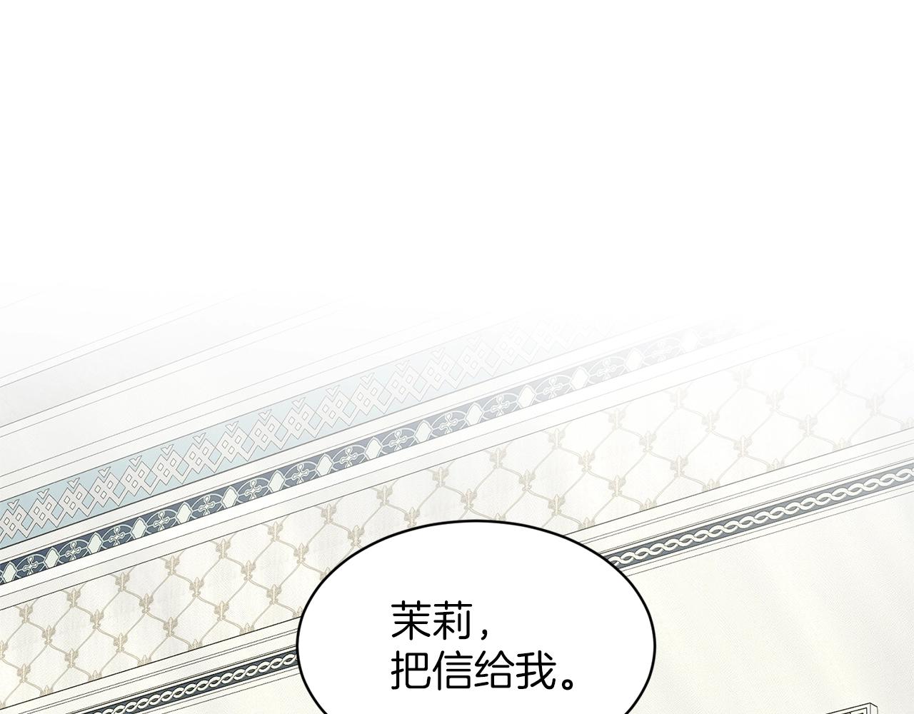 《删除黑历史的方法》第27话 建国祭典 第38页
