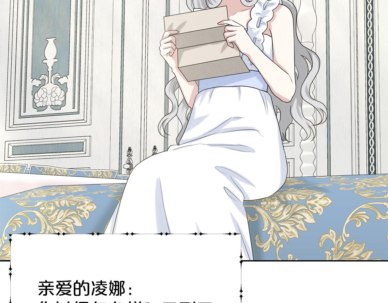 《删除黑历史的方法》第27话 建国祭典 第40页