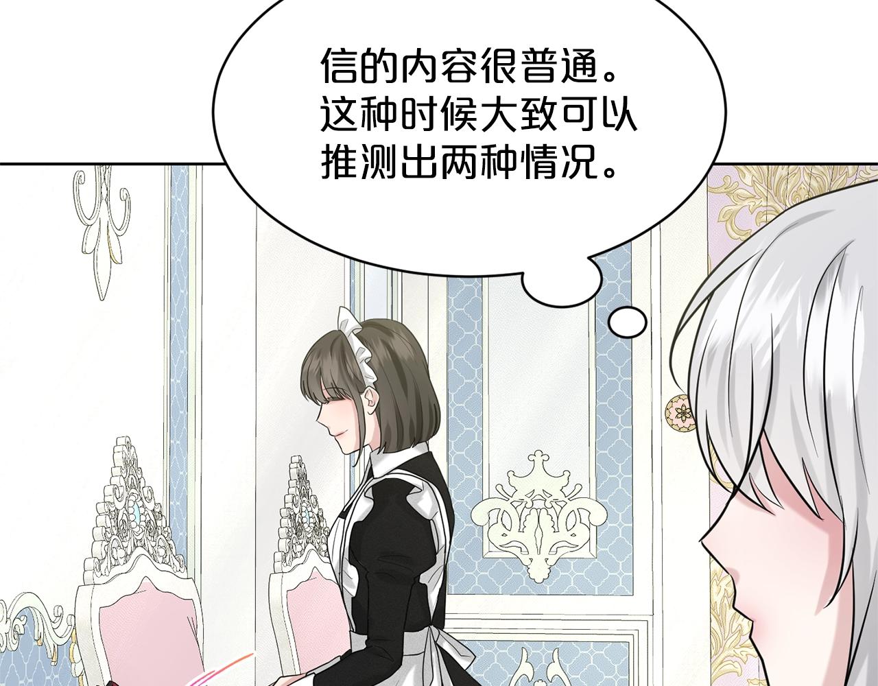 《删除黑历史的方法》第27话 建国祭典 第43页