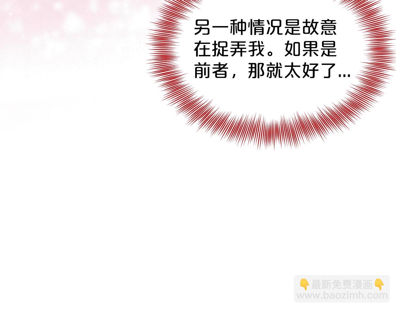 《删除黑历史的方法》第27话 建国祭典 第46页