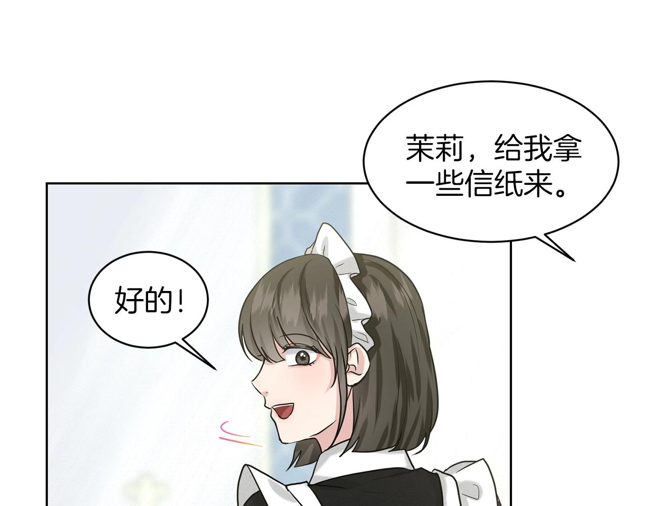 《删除黑历史的方法》第27话 建国祭典 第47页