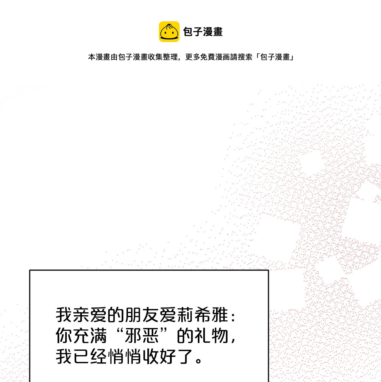 《删除黑历史的方法》第27话 建国祭典 第49页