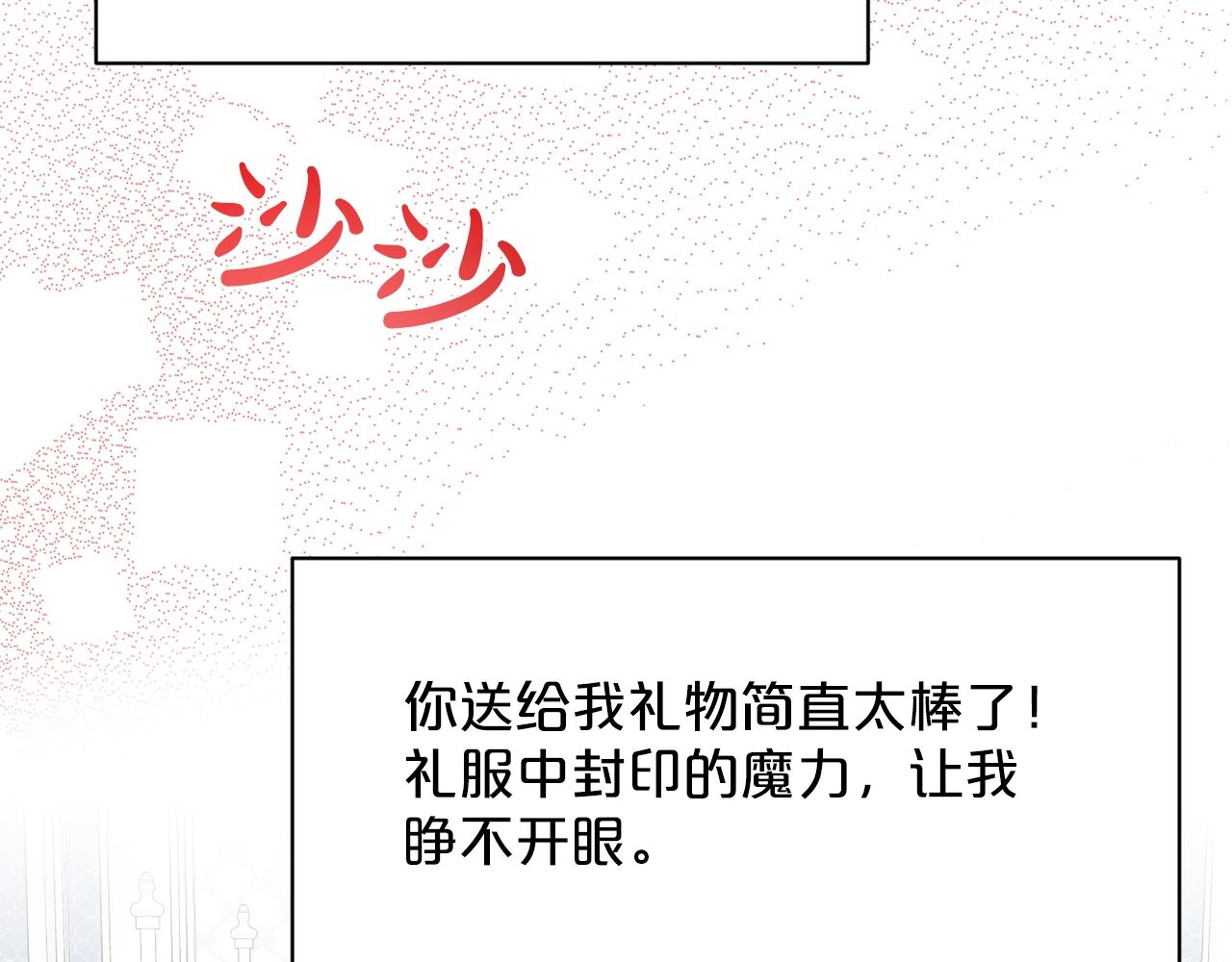 《删除黑历史的方法》第27话 建国祭典 第50页