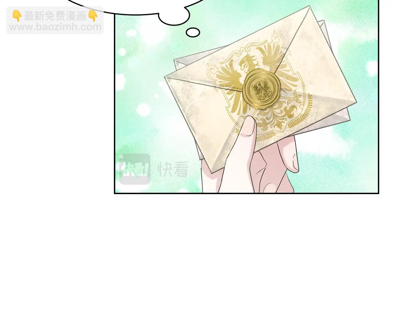 《删除黑历史的方法》第27话 建国祭典 第8页