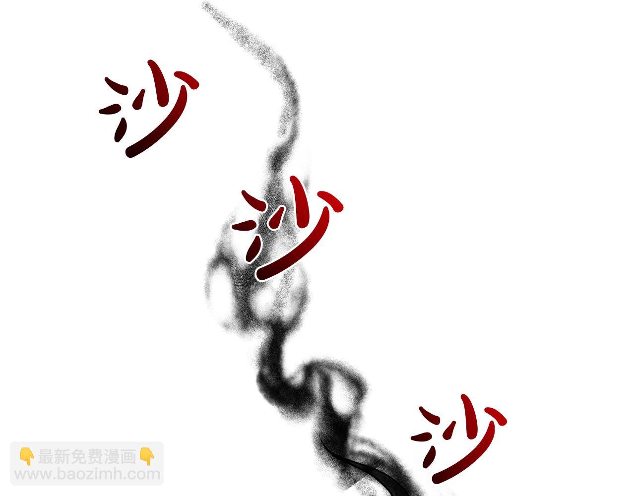 《删除黑历史的方法》第24话 上课！ 第11页