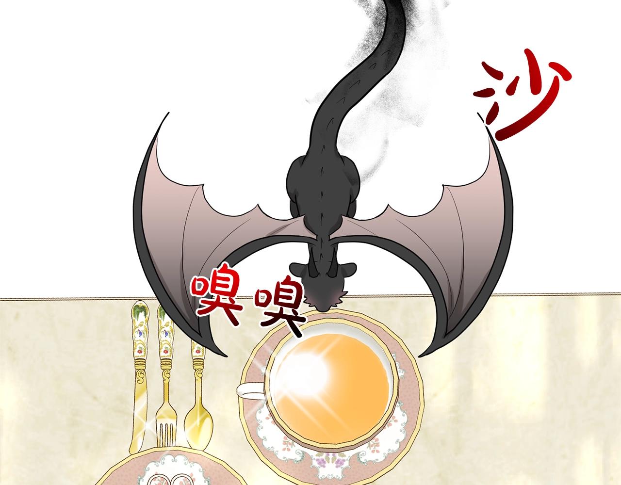 《删除黑历史的方法》第24话 上课！ 第12页