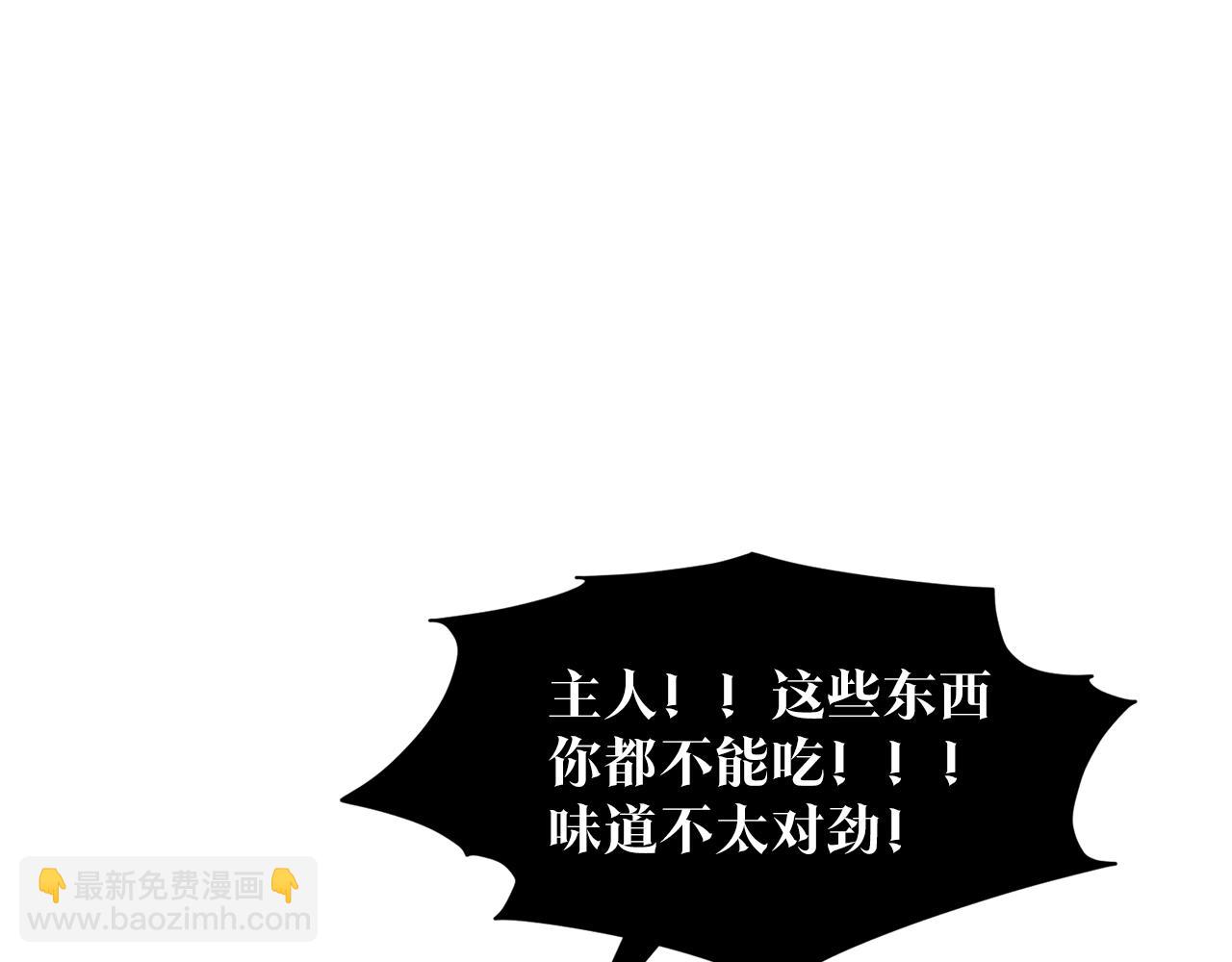 《删除黑历史的方法》第24话 上课！ 第14页