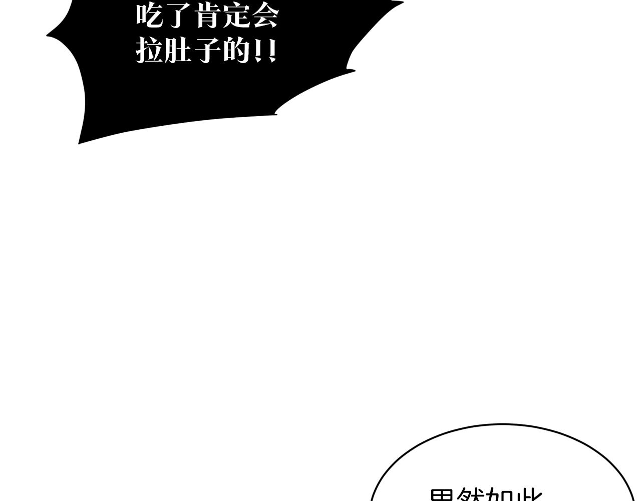 《删除黑历史的方法》第24话 上课！ 第16页