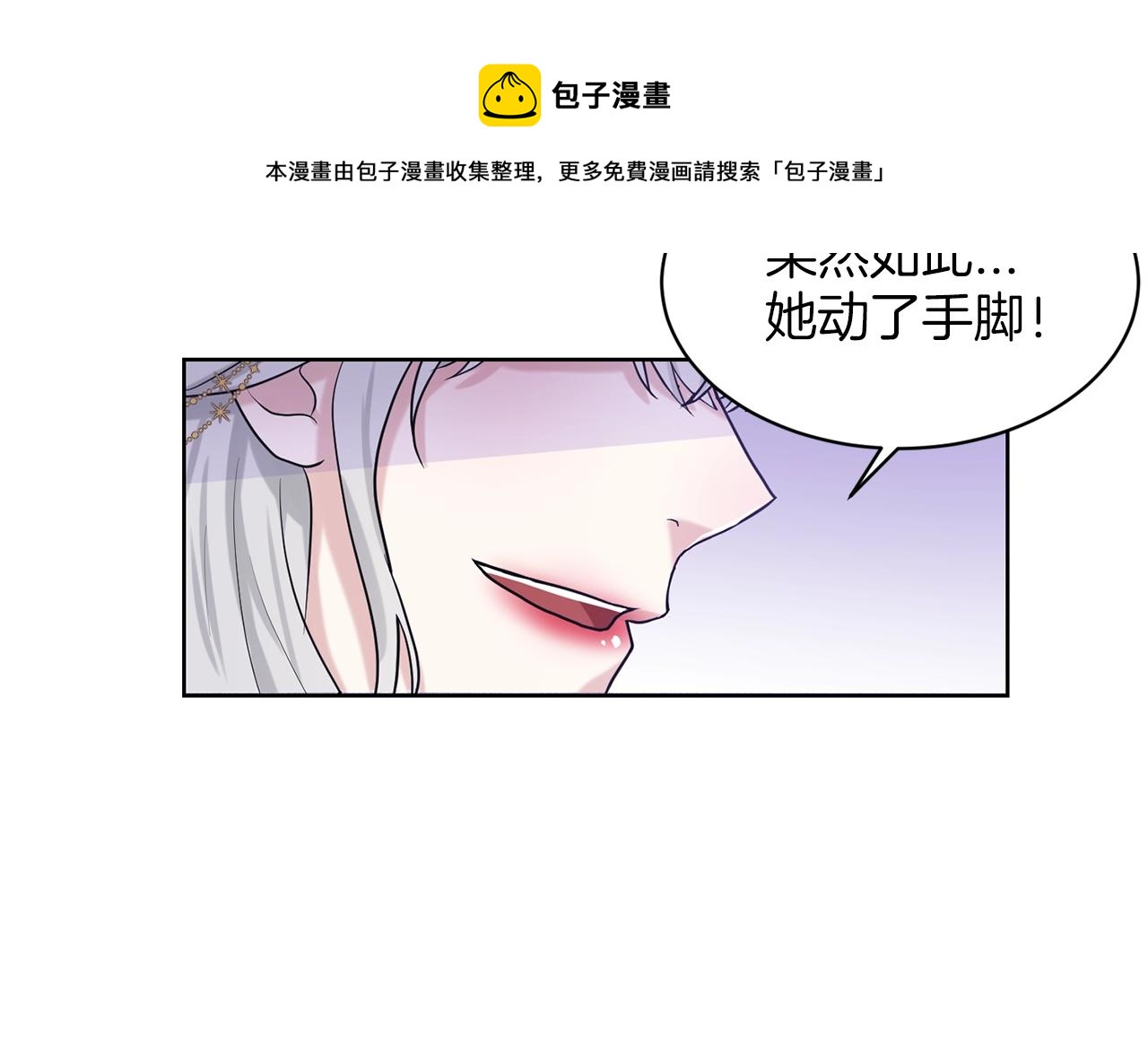 《删除黑历史的方法》第24话 上课！ 第17页