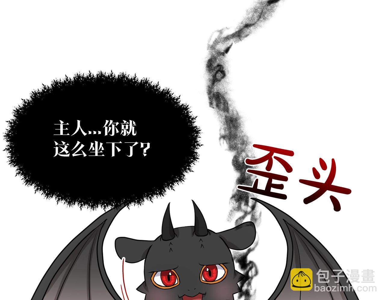 《删除黑历史的方法》第24话 上课！ 第20页
