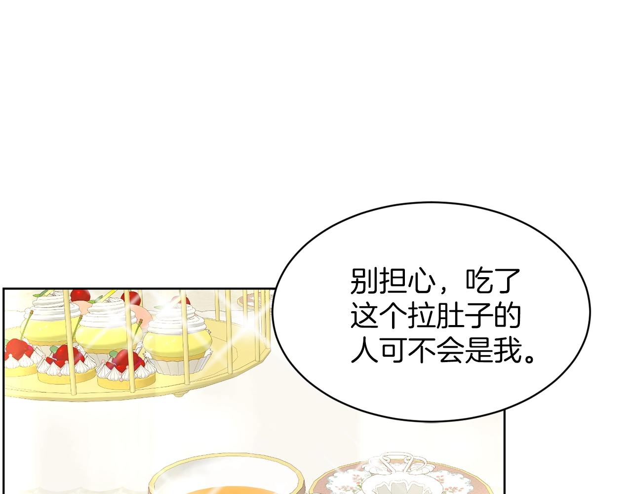 《删除黑历史的方法》第24话 上课！ 第22页
