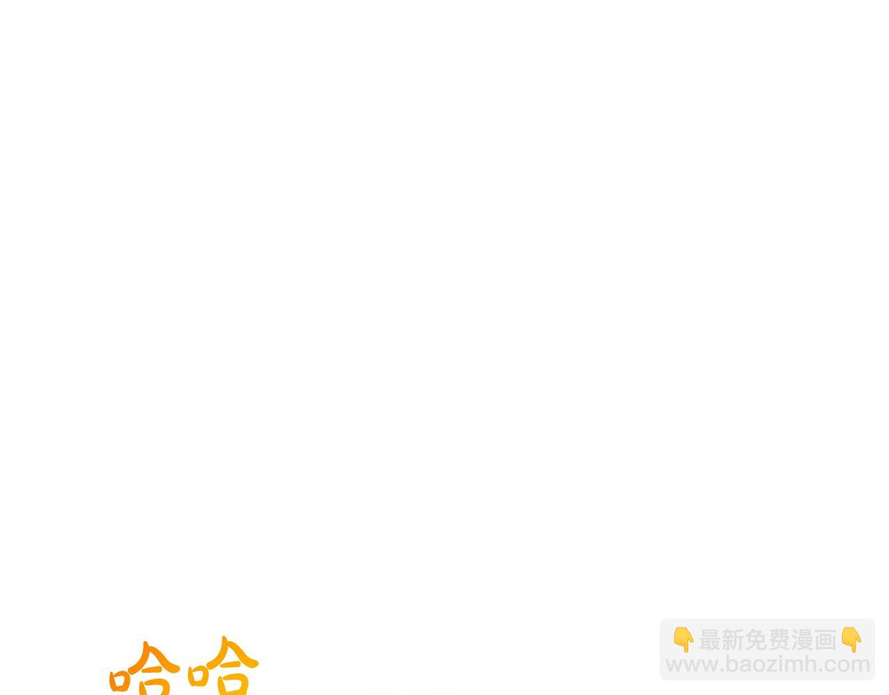《删除黑历史的方法》第24话 上课！ 第24页