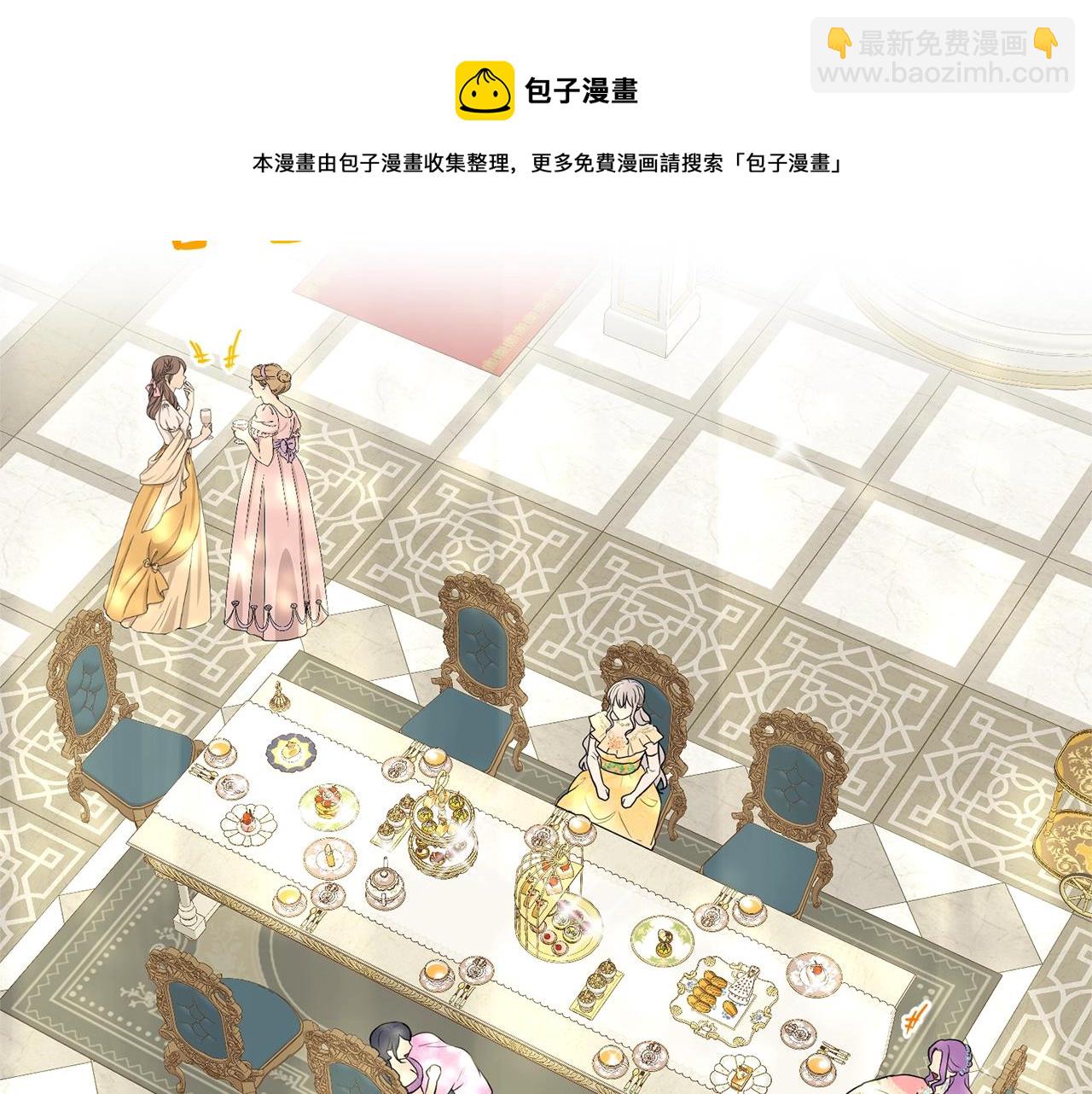 《删除黑历史的方法》第24话 上课！ 第25页