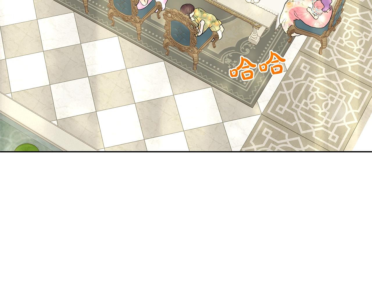 《删除黑历史的方法》第24话 上课！ 第26页