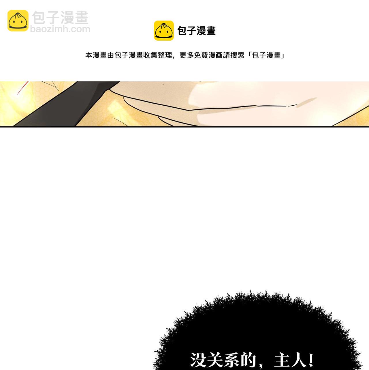 《删除黑历史的方法》第24话 上课！ 第29页