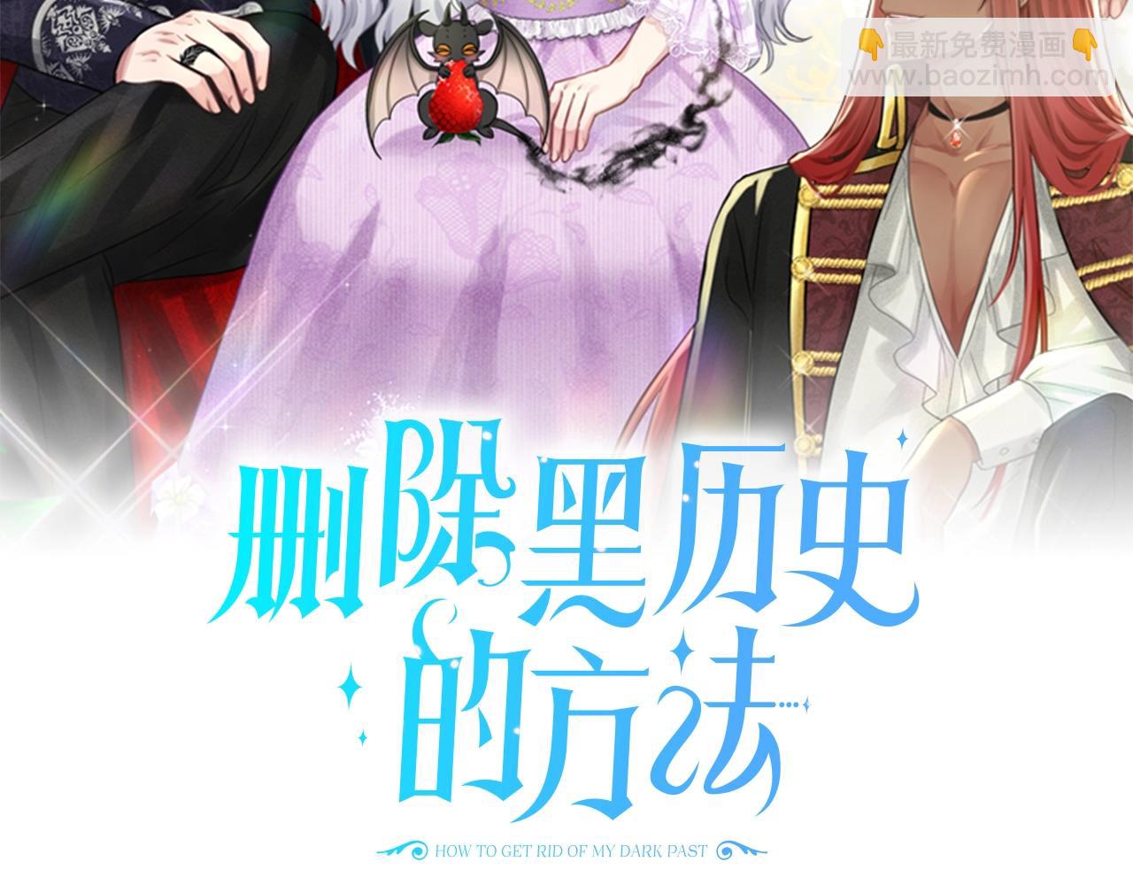 《删除黑历史的方法》第24话 上课！ 第2页