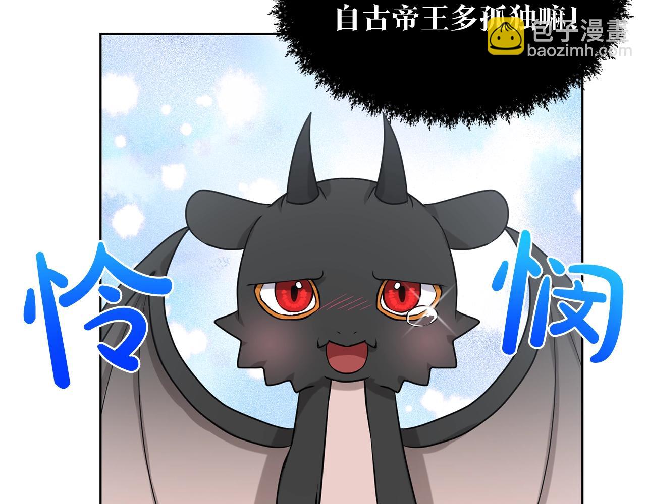 《删除黑历史的方法》第24话 上课！ 第30页