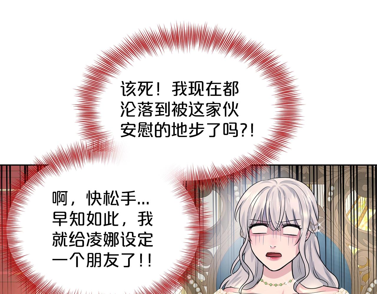 《删除黑历史的方法》第24话 上课！ 第32页