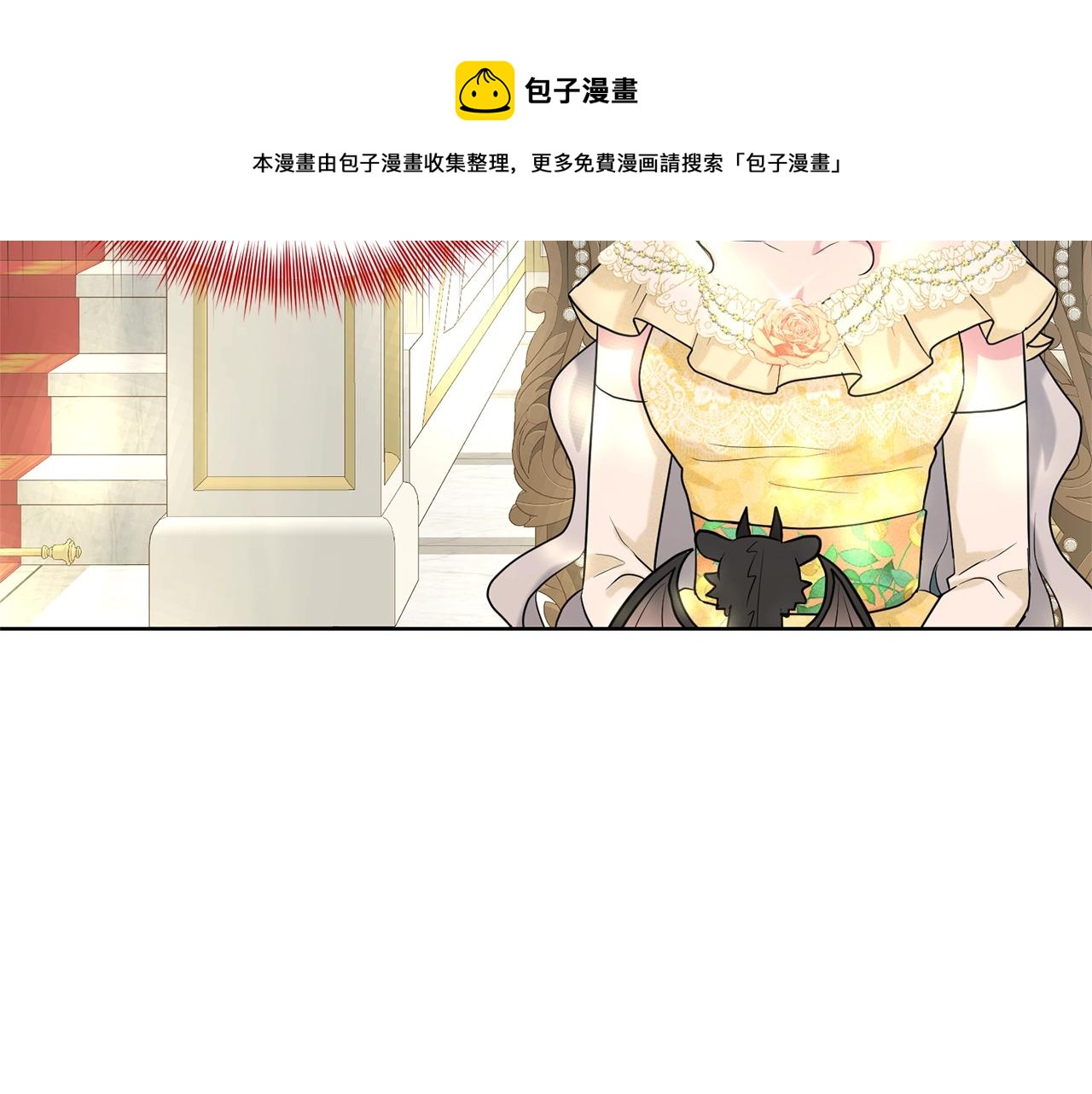 《删除黑历史的方法》第24话 上课！ 第33页