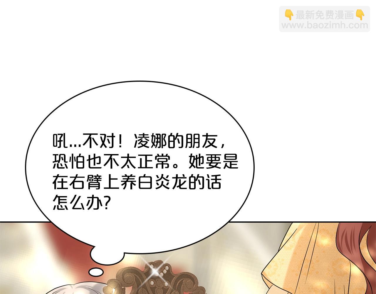 《删除黑历史的方法》第24话 上课！ 第34页