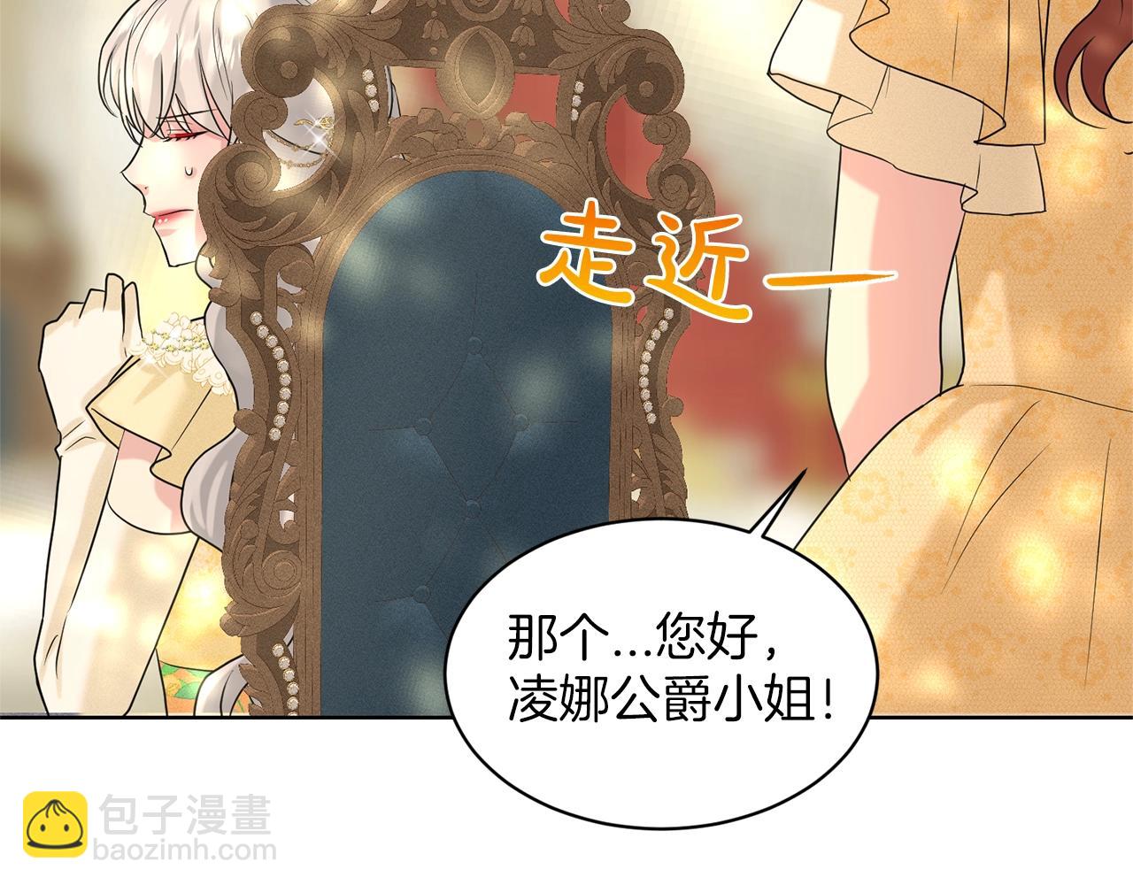 《删除黑历史的方法》第24话 上课！ 第35页