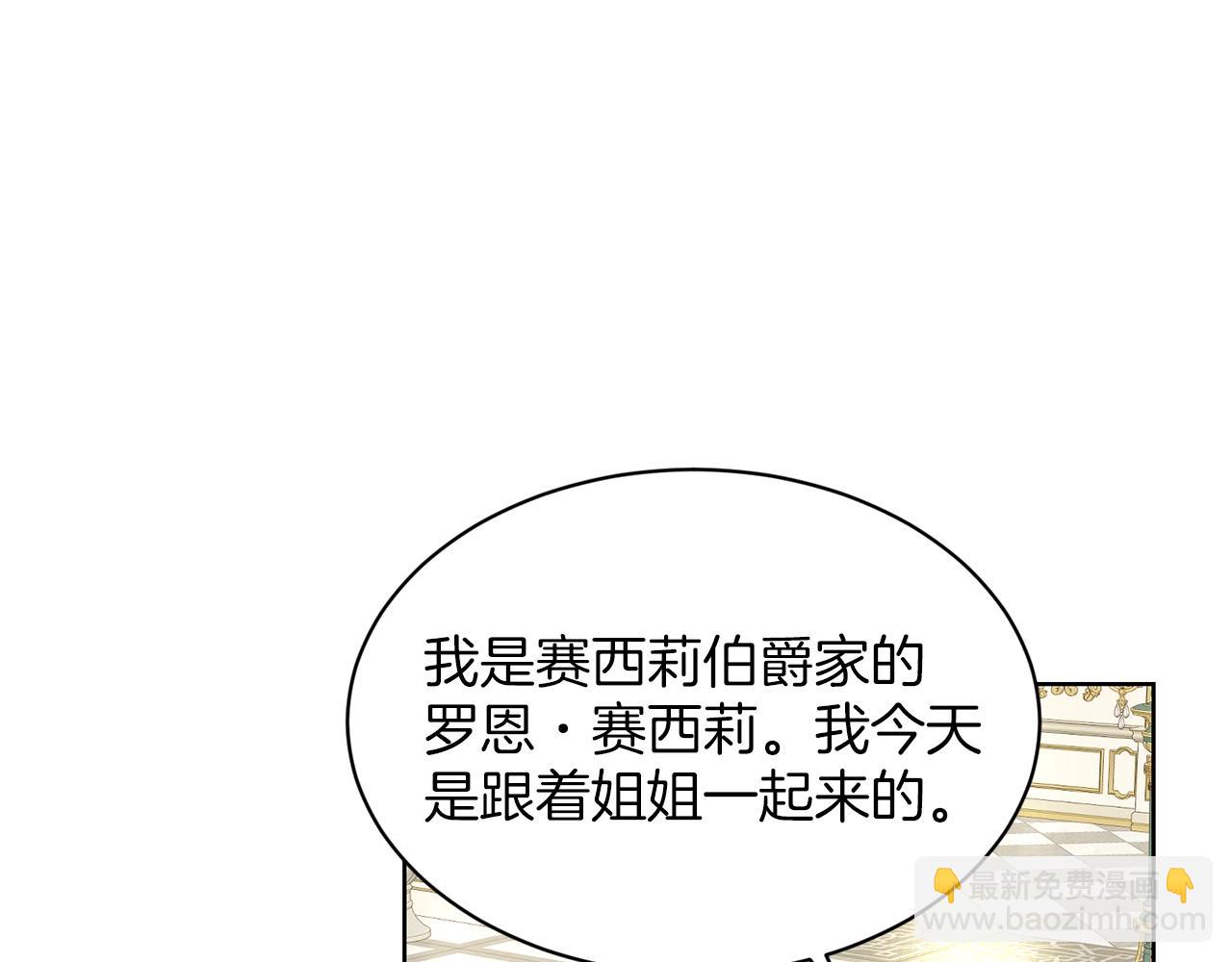 《删除黑历史的方法》第24话 上课！ 第36页