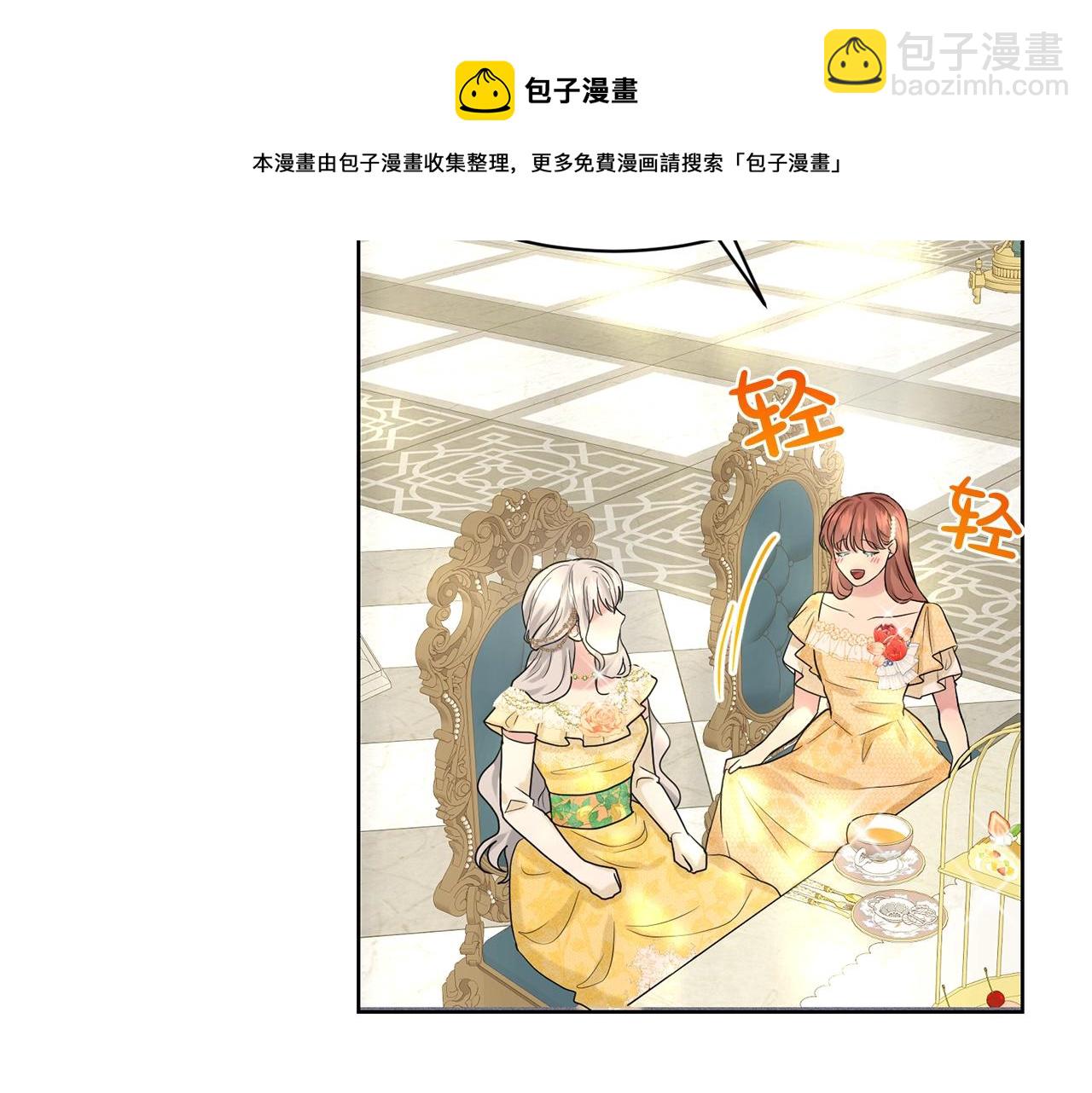 《删除黑历史的方法》第24话 上课！ 第37页