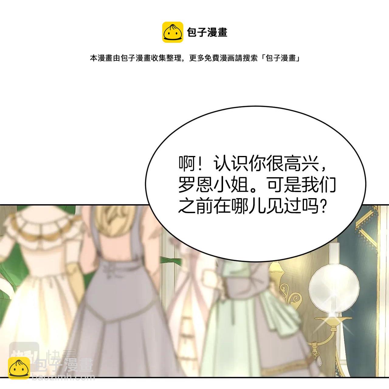 《删除黑历史的方法》第24话 上课！ 第41页