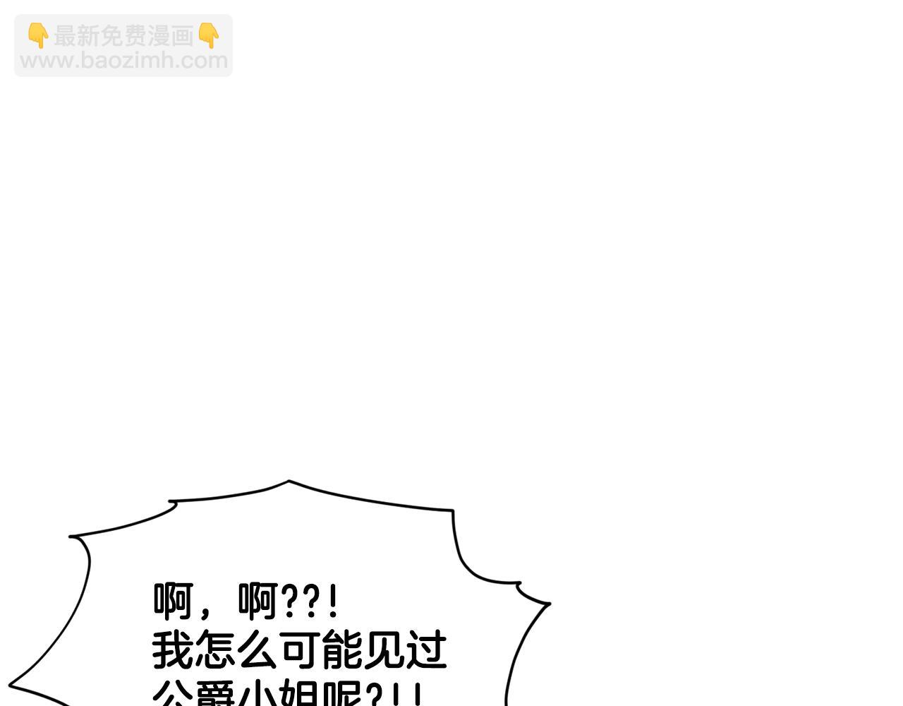 《删除黑历史的方法》第24话 上课！ 第42页