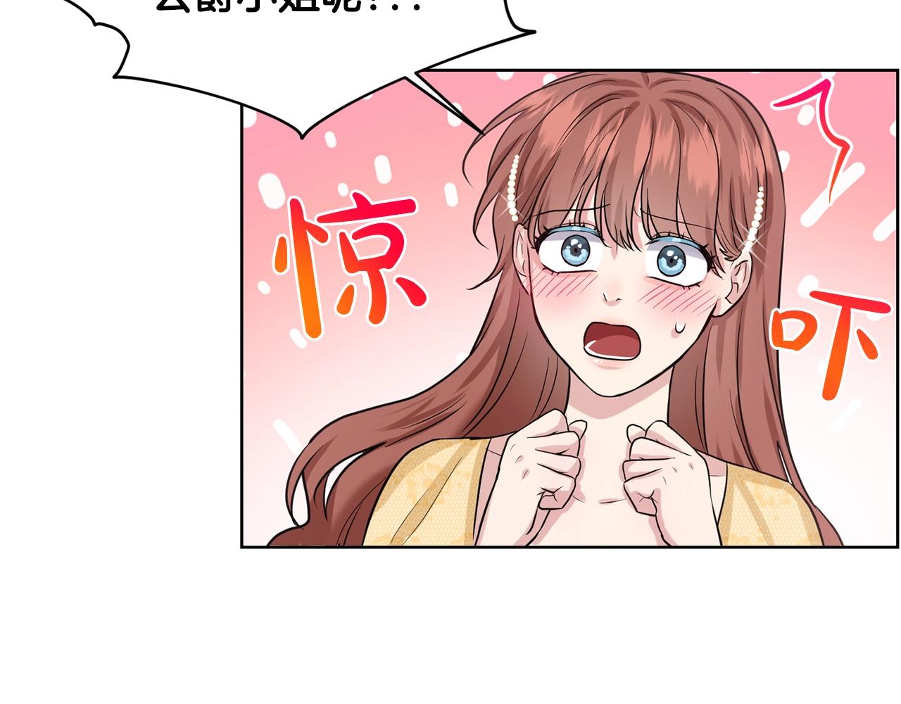 《删除黑历史的方法》第24话 上课！ 第43页