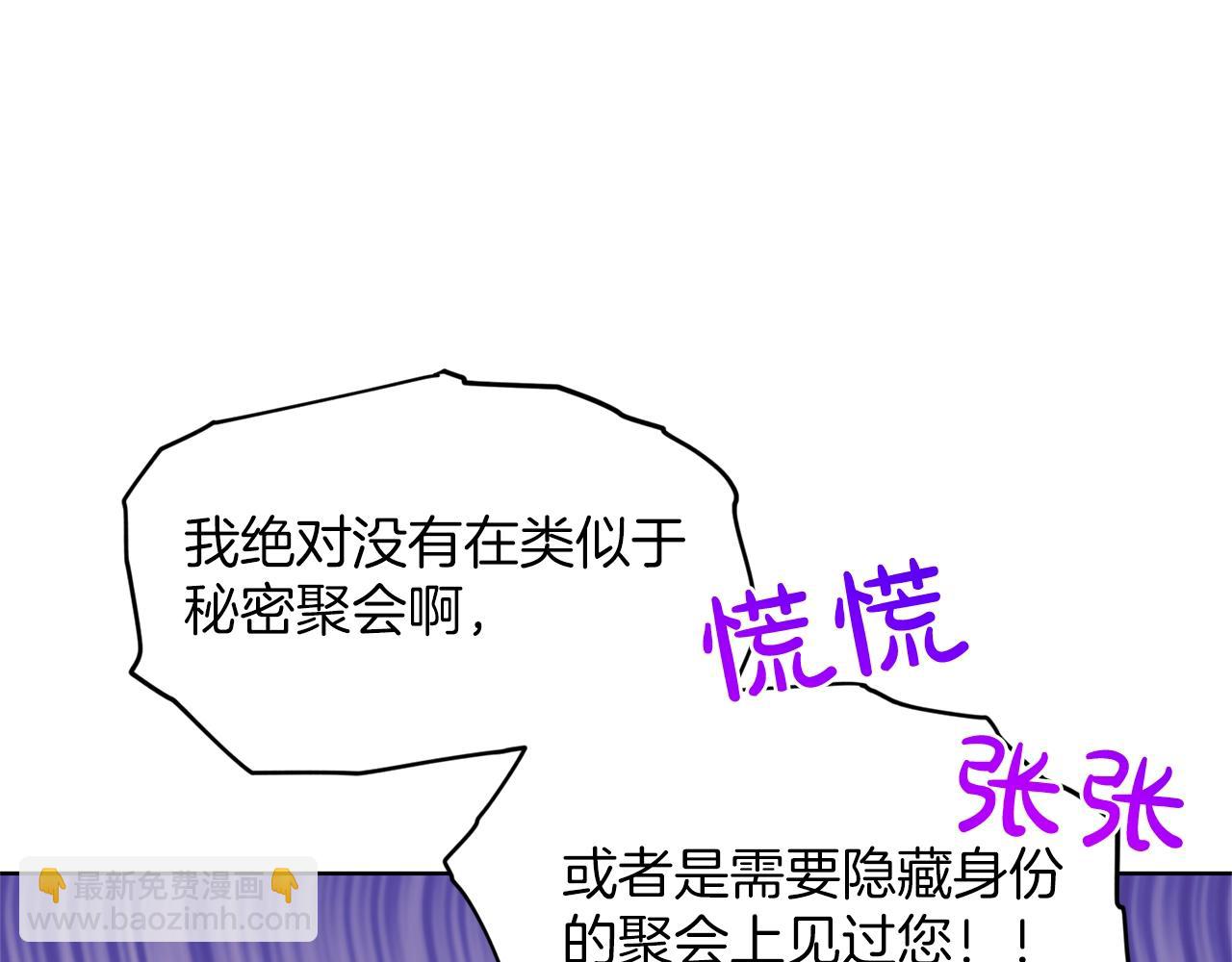 《删除黑历史的方法》第24话 上课！ 第44页