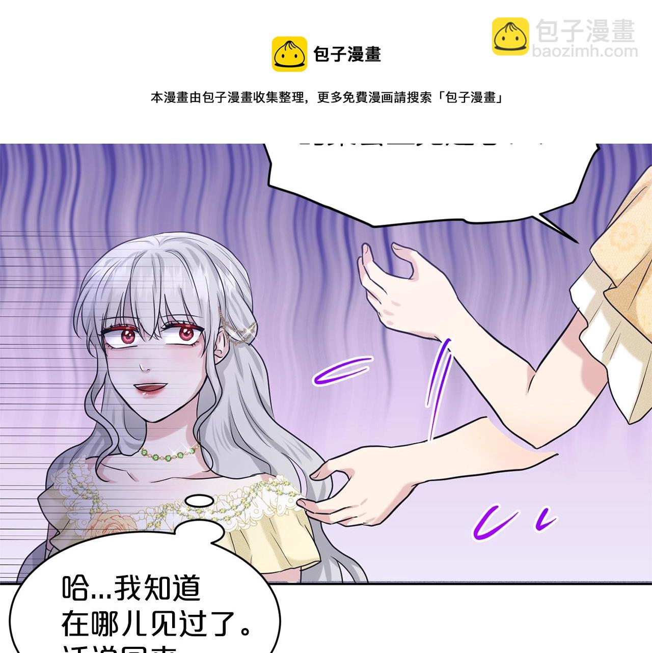 《删除黑历史的方法》第24话 上课！ 第45页
