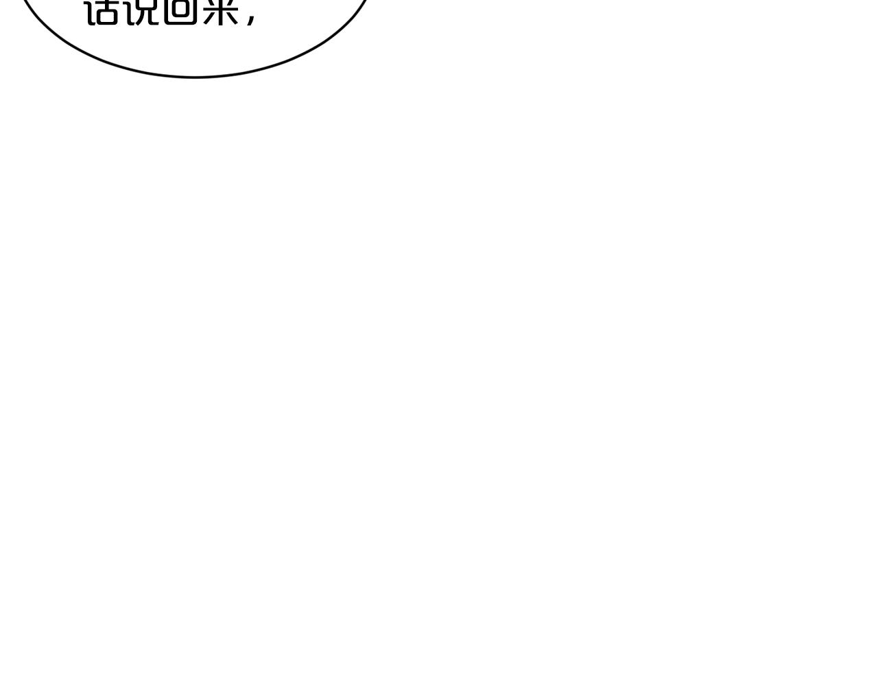 《删除黑历史的方法》第24话 上课！ 第46页