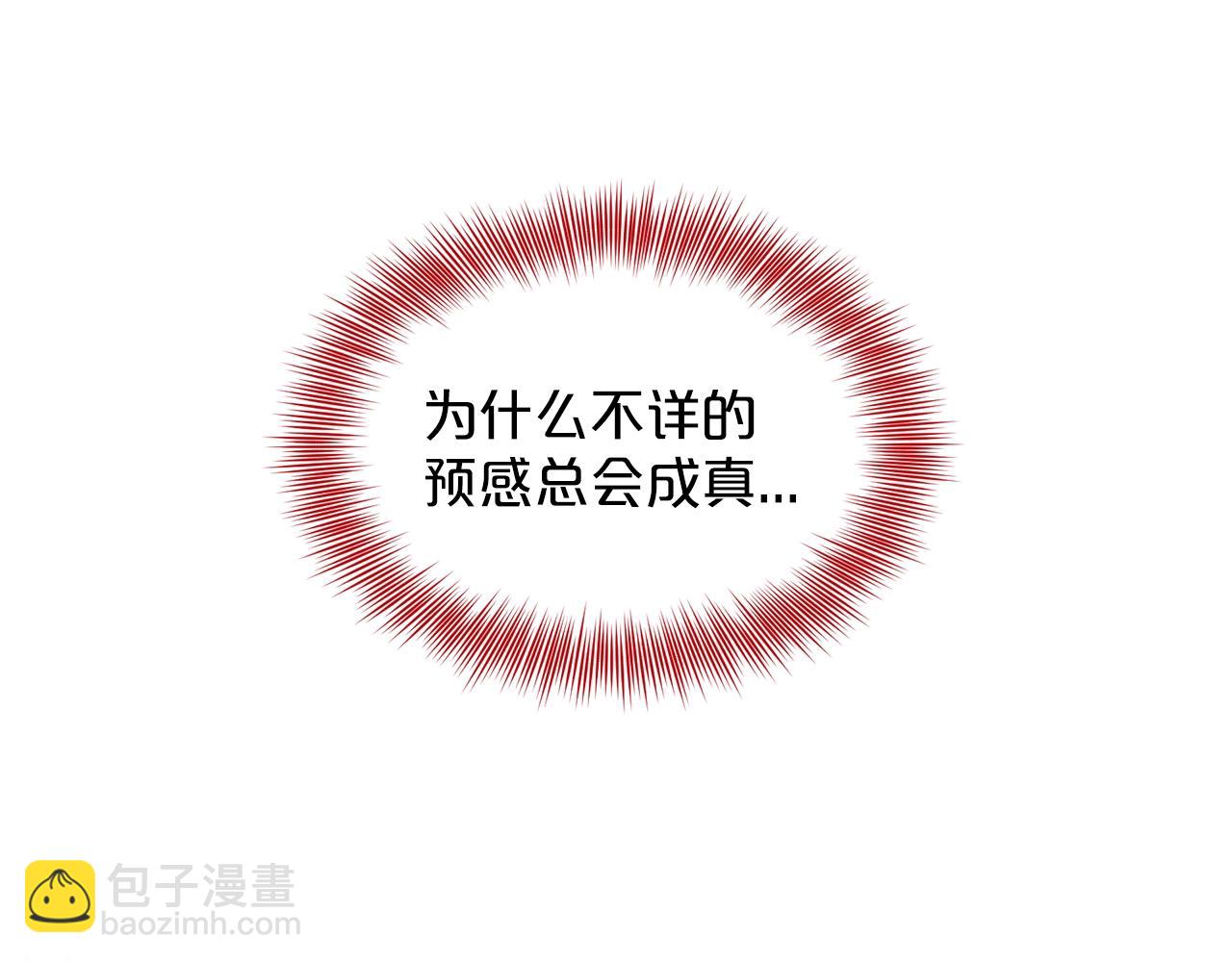 《删除黑历史的方法》第24话 上课！ 第47页