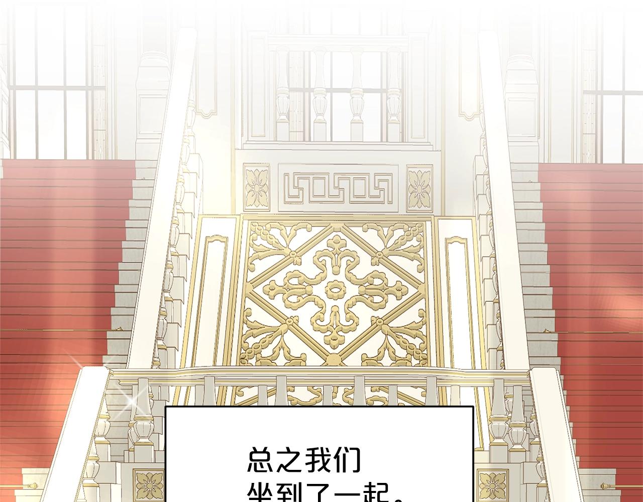 《删除黑历史的方法》第24话 上课！ 第48页
