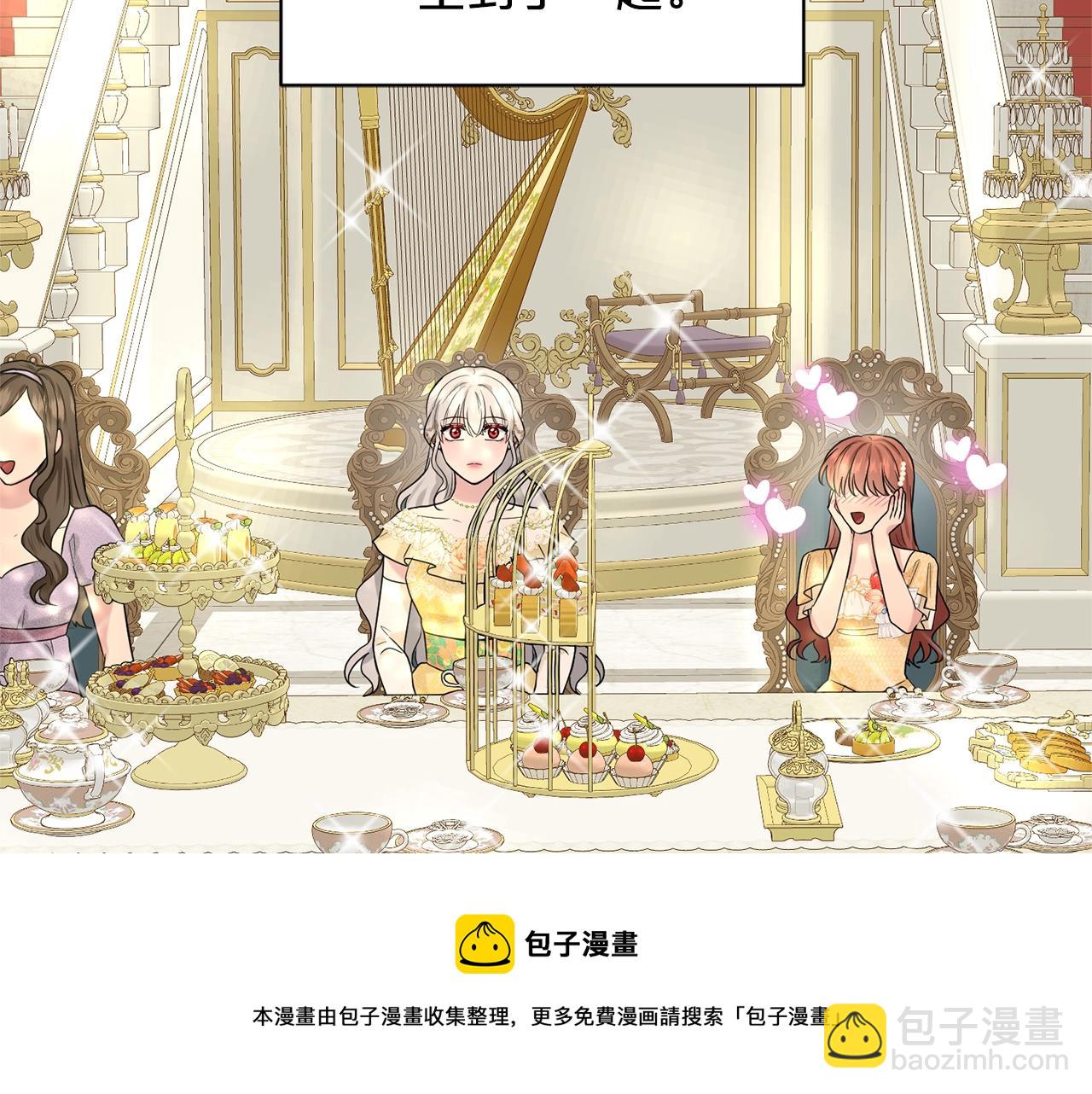 《删除黑历史的方法》第24话 上课！ 第49页
