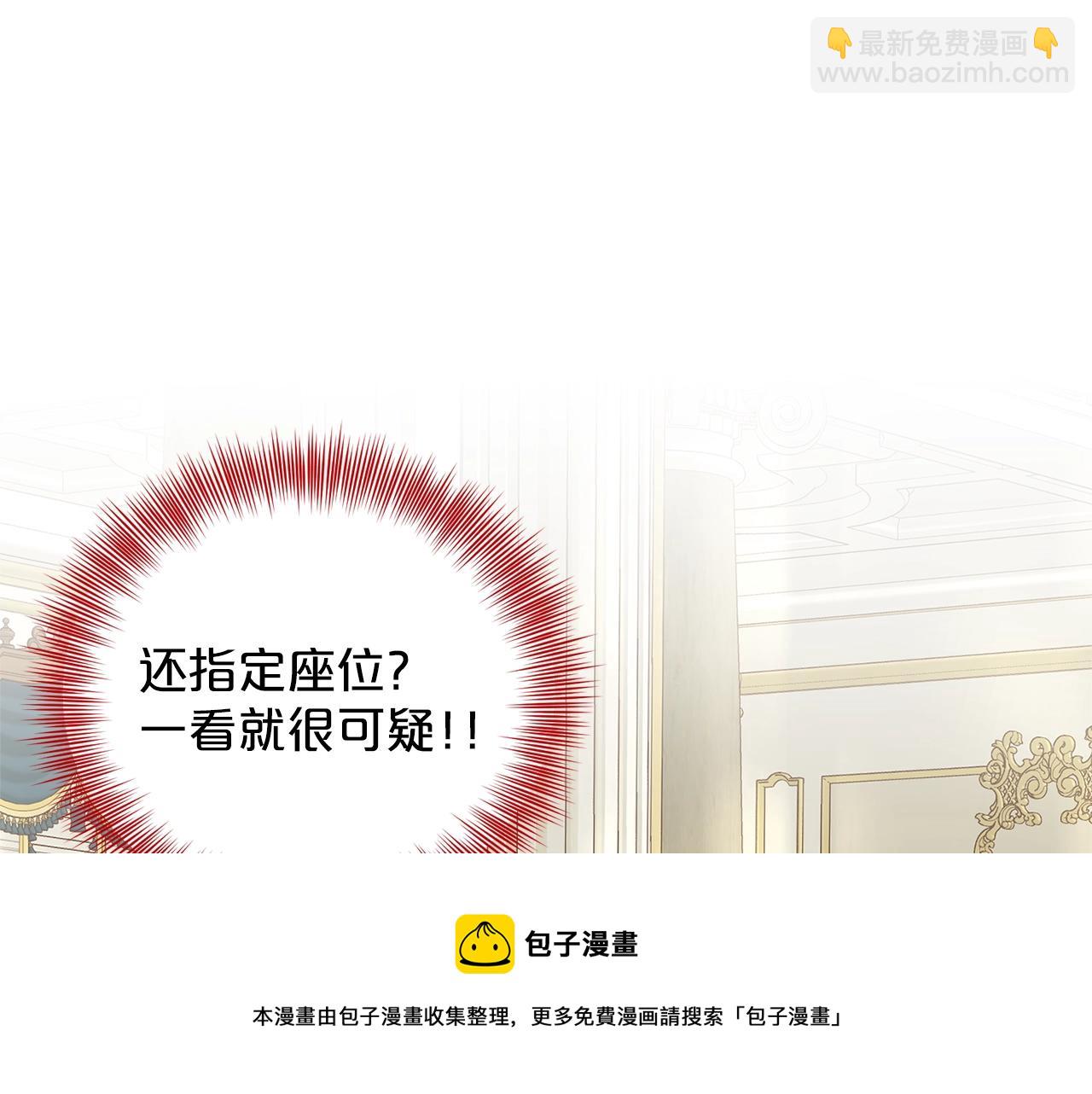《删除黑历史的方法》第24话 上课！ 第5页