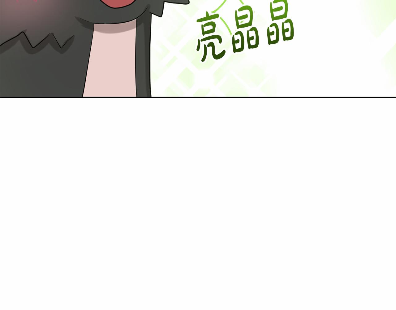 《删除黑历史的方法》第31话 礼物 第10页