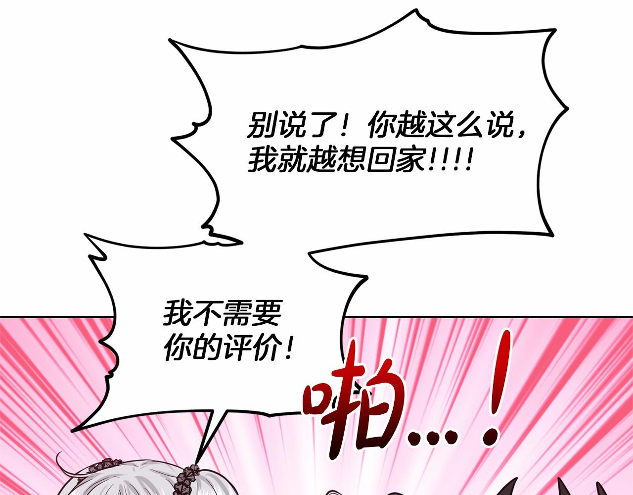 《删除黑历史的方法》第31话 礼物 第13页