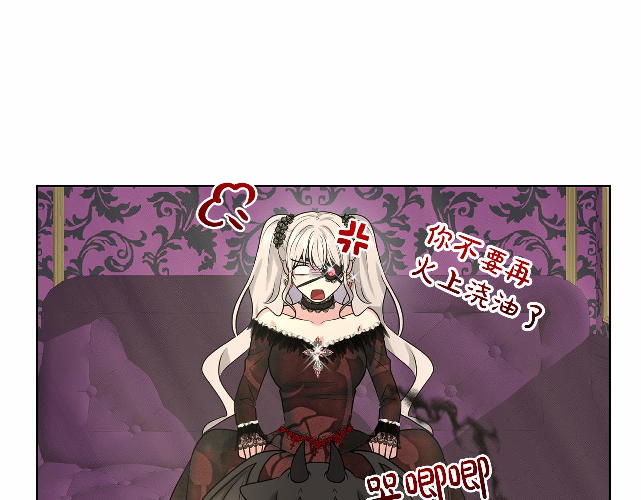 《删除黑历史的方法》第31话 礼物 第16页