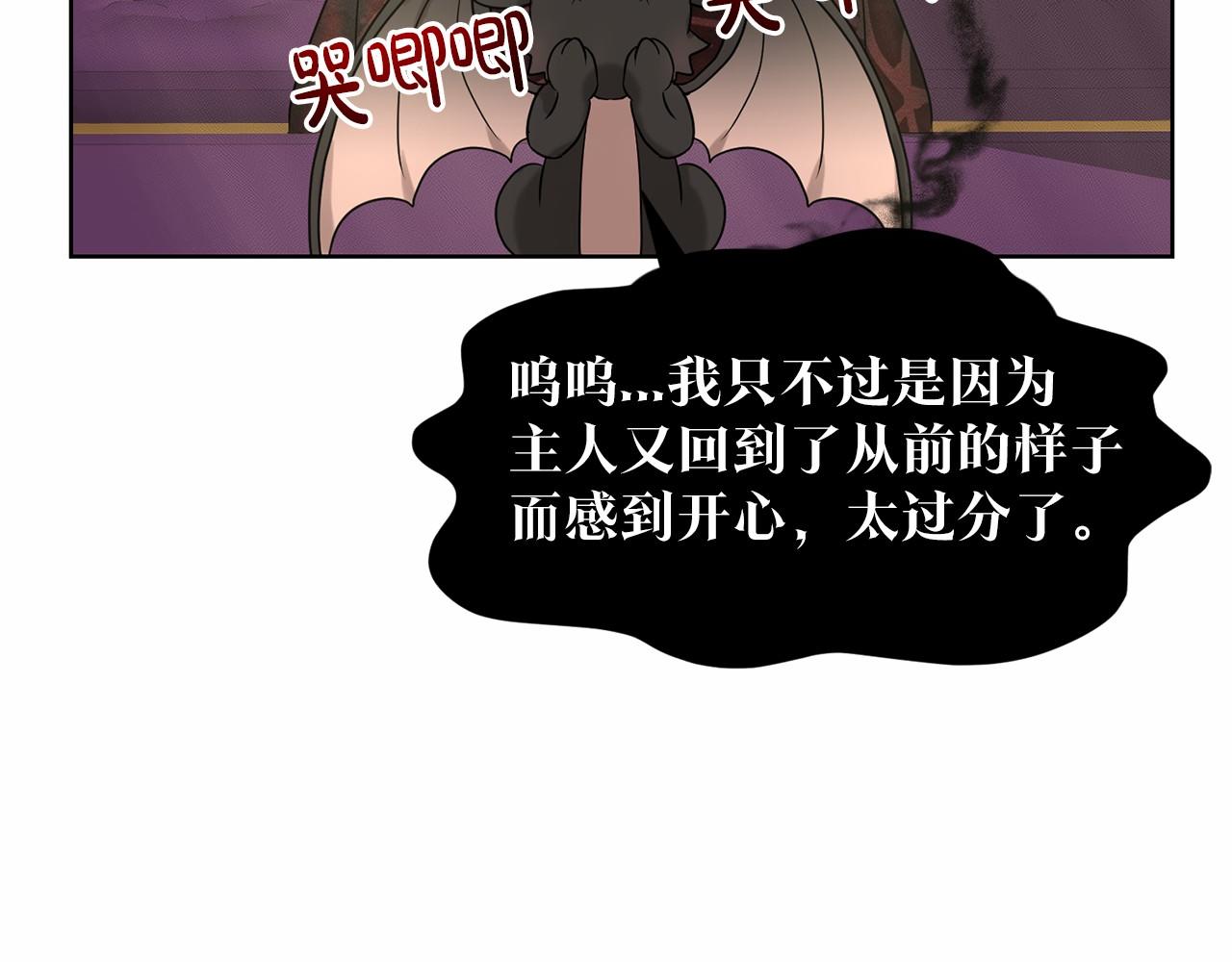 《删除黑历史的方法》第31话 礼物 第17页